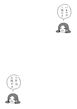 Page 30 of Rui-chan wa AV Joyuu ni Naritai!: Zenpen