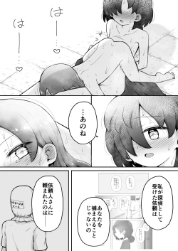 Page 54 of Rui-chan wa AV Joyuu ni Naritai!: Zenpen