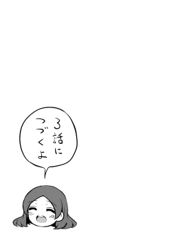 Page 59 of Rui-chan wa AV Joyuu ni Naritai!: Zenpen