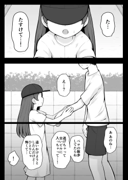 Page 5 of Rui-chan wa AV Joyuu ni Naritai!: Zenpen