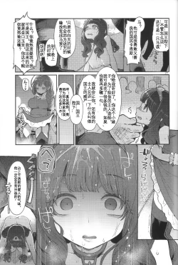 Page 17 of Benmusu Bouken no Sho 12