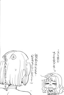 Page 24 of Benmusu Bouken no Sho 12