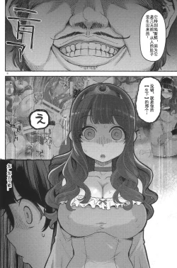 Page 8 of Benmusu Bouken no Sho 12