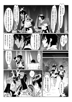 Page 39 of Oni no Mura