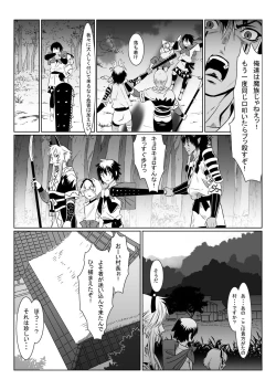 Page 3 of Oni no Mura