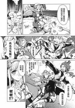 Page 105 of 英雄*戦姫 - The World Conquest 第1巻