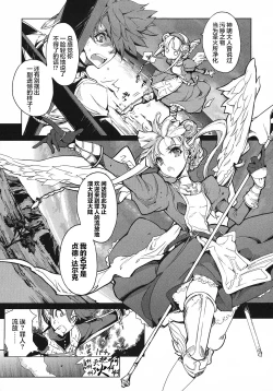 Page 106 of 英雄*戦姫 - The World Conquest 第1巻