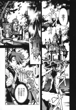 Page 108 of 英雄*戦姫 - The World Conquest 第1巻