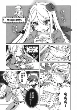 Page 112 of 英雄*戦姫 - The World Conquest 第1巻