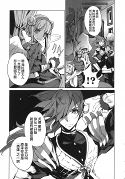 Page 116 of 英雄*戦姫 - The World Conquest 第1巻
