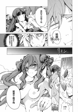 Page 12 of 英雄*戦姫 - The World Conquest 第1巻