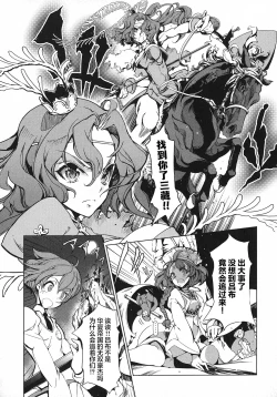 Page 145 of 英雄*戦姫 - The World Conquest 第1巻