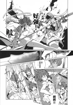 Page 148 of 英雄*戦姫 - The World Conquest 第1巻