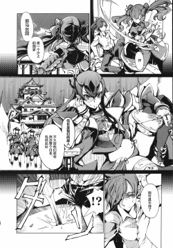 Page 15 of 英雄*戦姫 - The World Conquest 第1巻