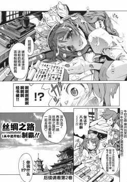 Page 160 of 英雄*戦姫 - The World Conquest 第1巻