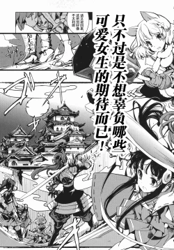 Page 20 of 英雄*戦姫 - The World Conquest 第1巻