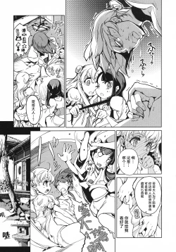 Page 42 of 英雄*戦姫 - The World Conquest 第1巻