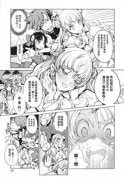 Page 60 of 英雄*戦姫 - The World Conquest 第1巻