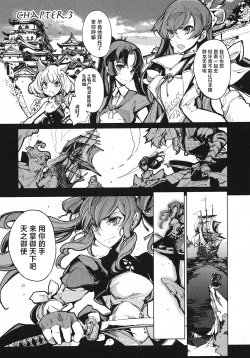 Page 62 of 英雄*戦姫 - The World Conquest 第1巻