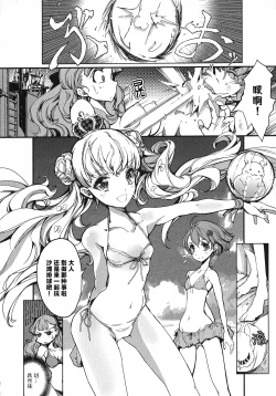 Page 69 of 英雄*戦姫 - The World Conquest 第1巻
