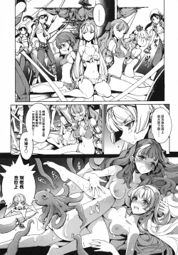Page 85 of 英雄*戦姫 - The World Conquest 第1巻