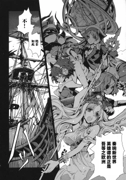 Page 89 of 英雄*戦姫 - The World Conquest 第1巻