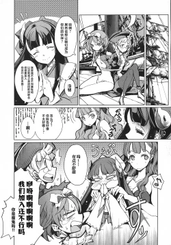 Page 95 of 英雄*戦姫 - The World Conquest 第1巻
