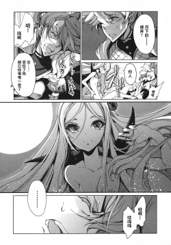 Page 98 of 英雄*戦姫 - The World Conquest 第1巻