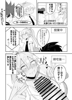 Page 14 of Humanroid no Semen Paradise!