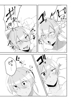 Page 23 of Humanroid no Semen Paradise!