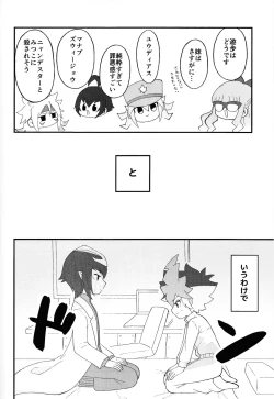 Page 13 of Pandoranohako ka kindan no kajitsu ka