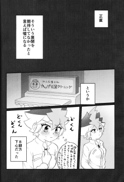 Page 35 of Pandoranohako ka kindan no kajitsu ka