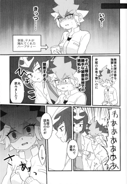 Page 38 of Pandoranohako ka kindan no kajitsu ka