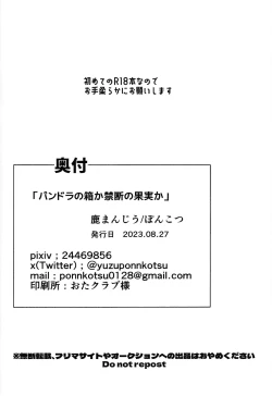 Page 41 of Pandoranohako ka kindan no kajitsu ka