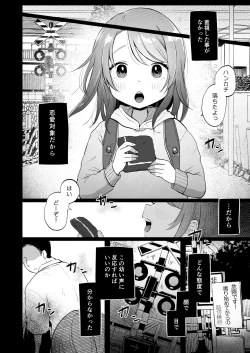 Page 5 of Yui wa Chanto Shiawase da yo