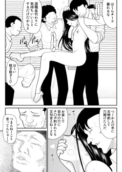 Page 39 of Onna Keibuho Himeko 6 & 7～Virgin Keibuho Himeko 11 & 12～