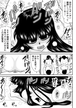 Page 47 of Onna Keibuho Himeko 6 & 7～Virgin Keibuho Himeko 11 & 12～