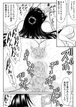 Page 82 of Onna Keibuho Himeko 6 & 7～Virgin Keibuho Himeko 11 & 12～