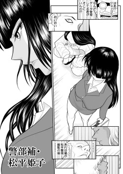 Page 9 of Onna Keibuho Himeko 6 & 7～Virgin Keibuho Himeko 11 & 12～