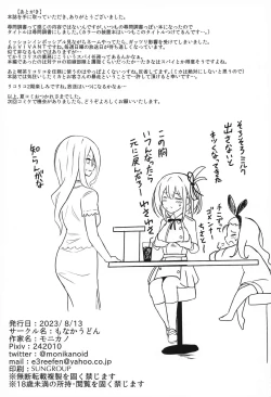 Page 19 of Kissa Lyco Reco Kanban Musume Nishikigi Chisato Jinmon Chousho