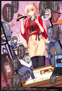 Page 3 of Kissa Lyco Reco Kanban Musume Nishikigi Chisato Jinmon Chousho