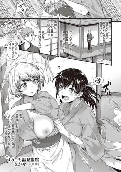 Page 146 of Karen na Anoko wa Shijou Kairaku  Monster