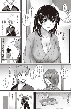 Page 150 of Karen na Anoko wa Shijou Kairaku  Monster