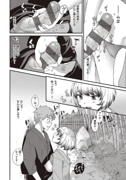 Page 157 of Karen na Anoko wa Shijou Kairaku  Monster