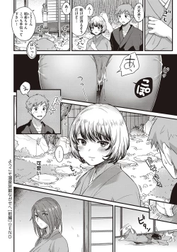 Page 173 of Karen na Anoko wa Shijou Kairaku  Monster
