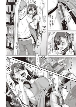Page 17 of Karen na Anoko wa Shijou Kairaku  Monster