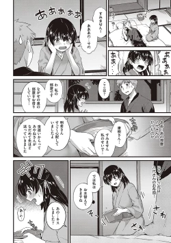 Page 181 of Karen na Anoko wa Shijou Kairaku  Monster
