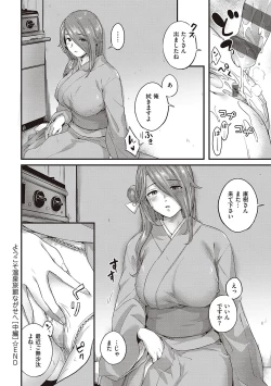 Page 197 of Karen na Anoko wa Shijou Kairaku  Monster