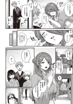 Page 211 of Karen na Anoko wa Shijou Kairaku  Monster