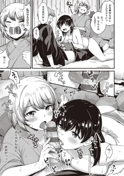 Page 214 of Karen na Anoko wa Shijou Kairaku  Monster